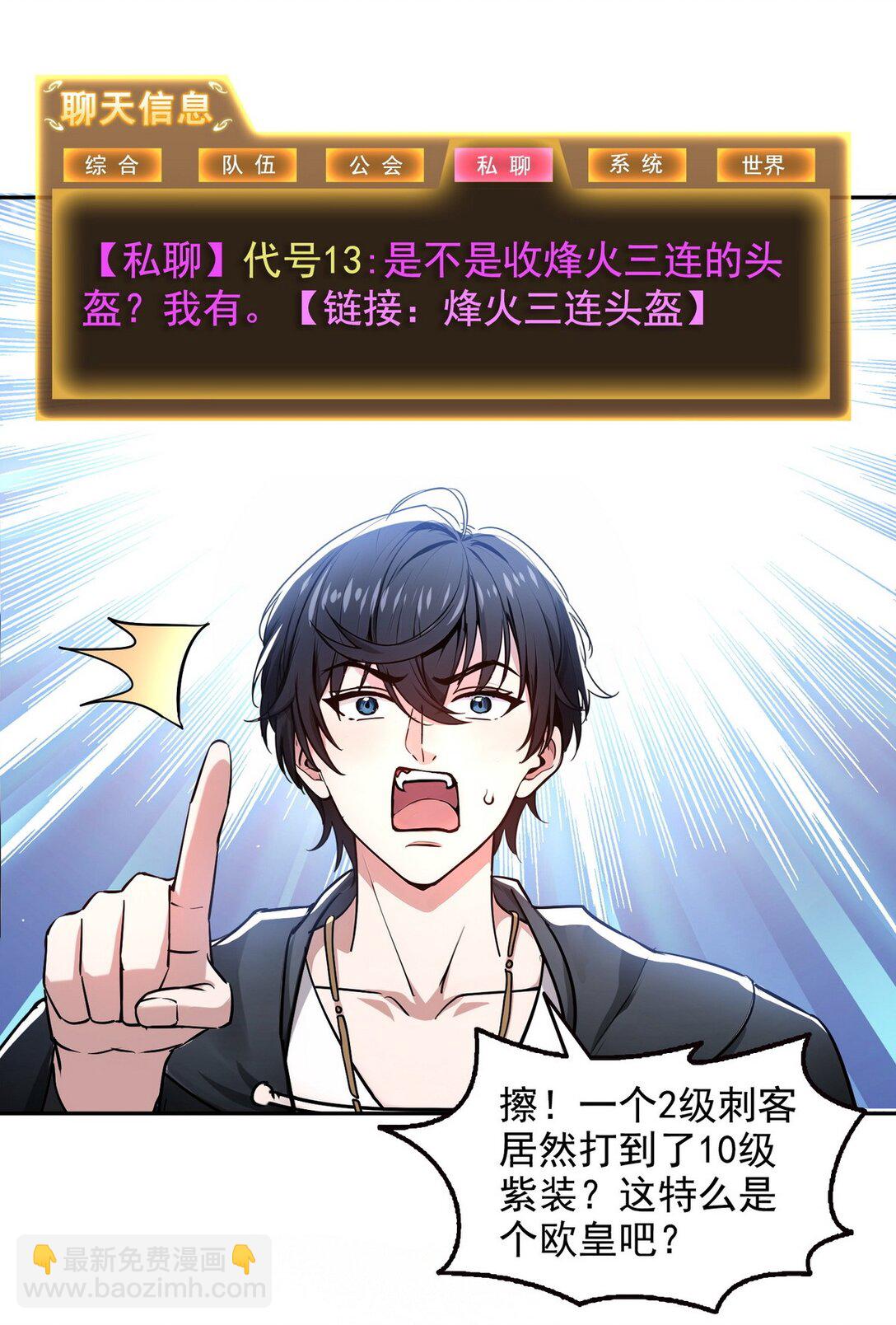 017 封神谷-第18话