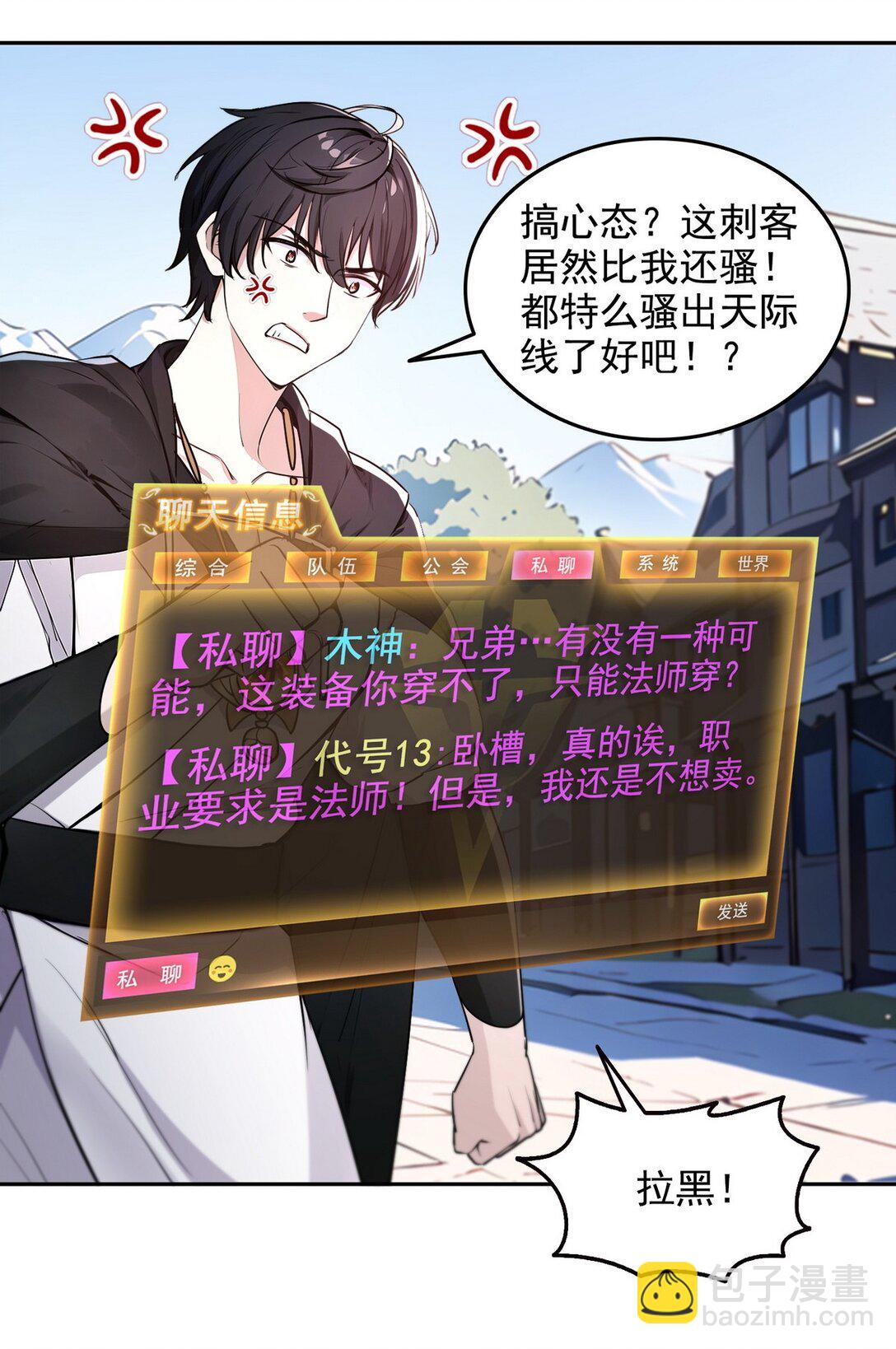 017 封神谷-第18话