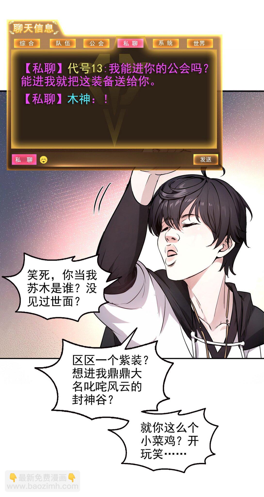 017 封神谷-第18话