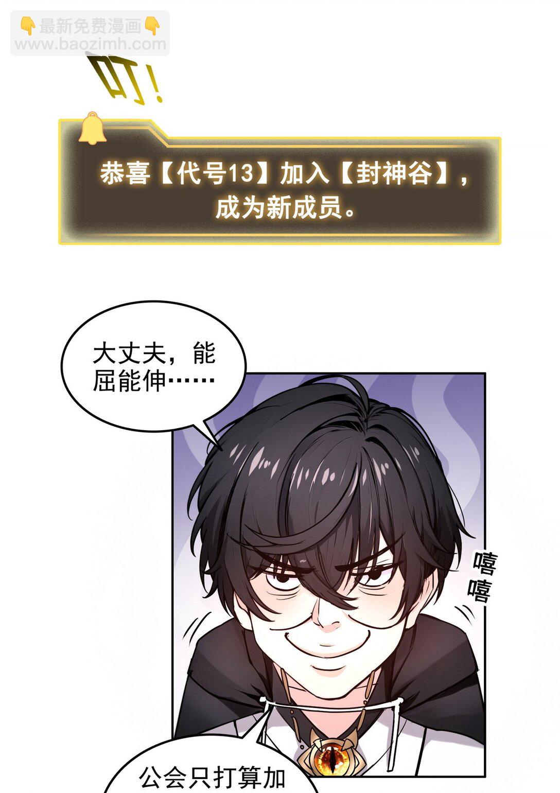 017 封神谷-第18话