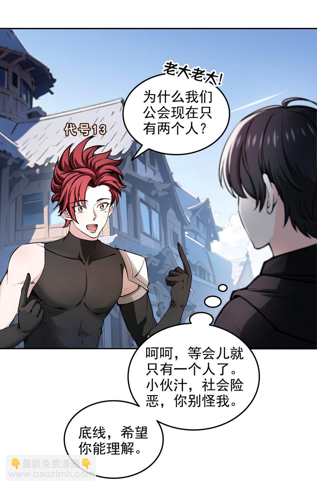 017 封神谷-第18话