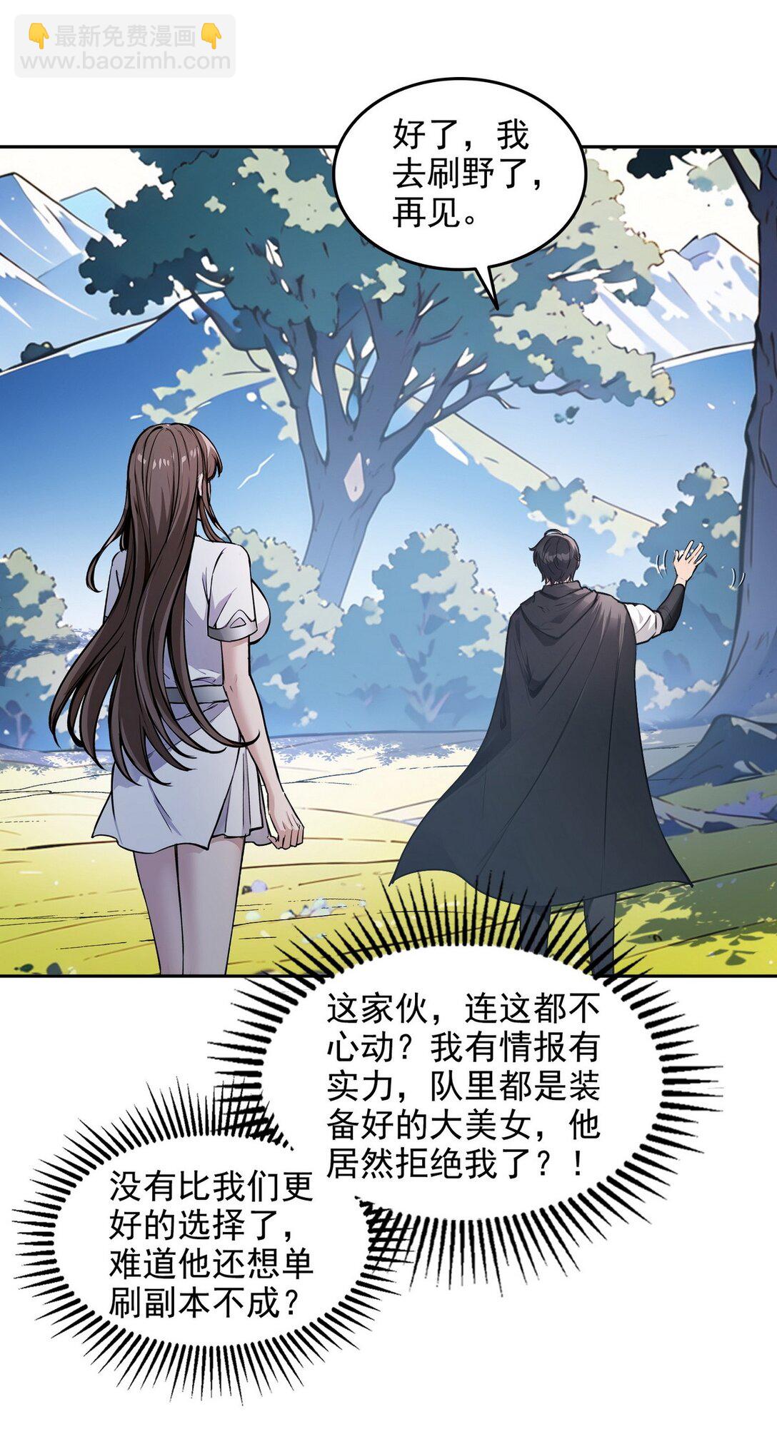 017 封神谷-第18话