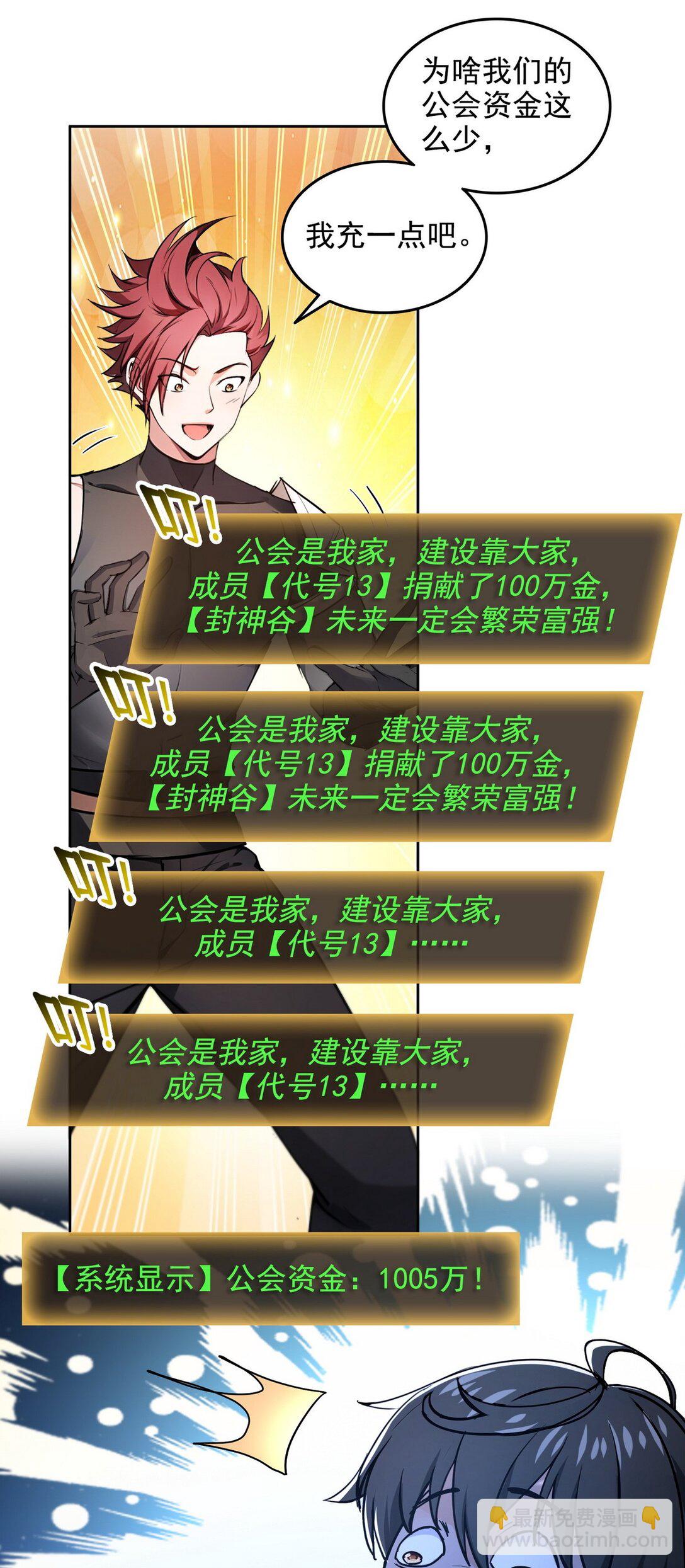 017 封神谷-第18话