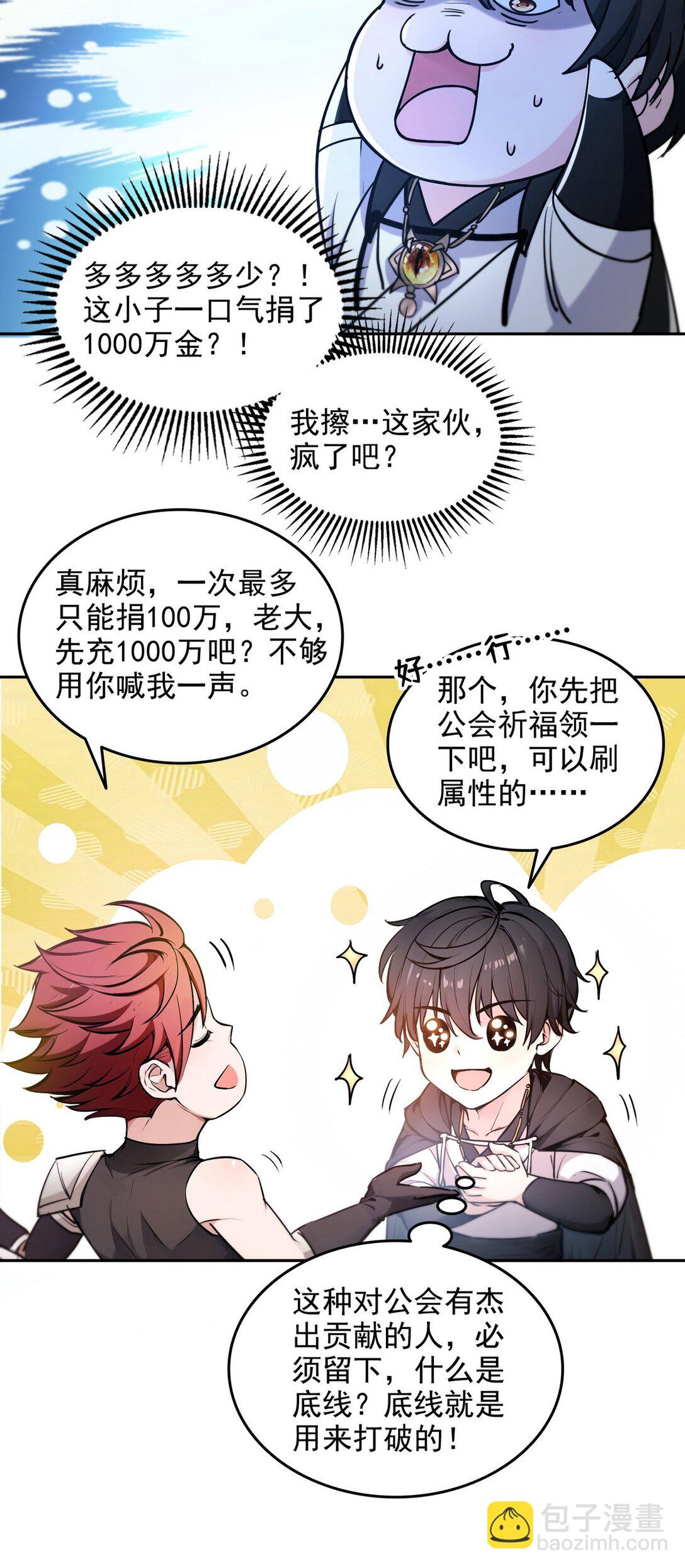 017 封神谷-第18话