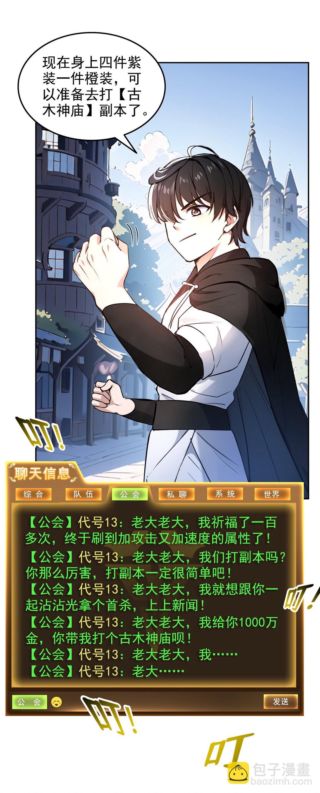 017 封神谷-第18话