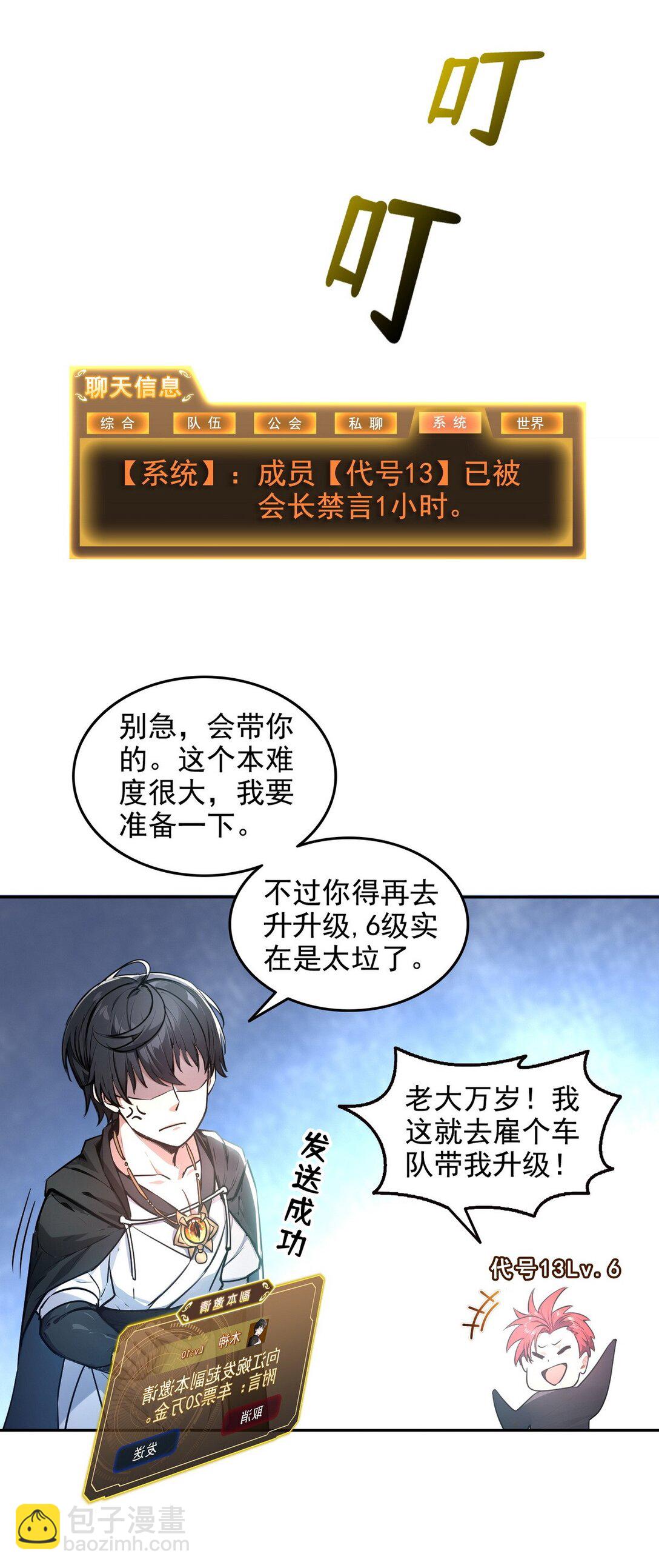 017 封神谷-第18话