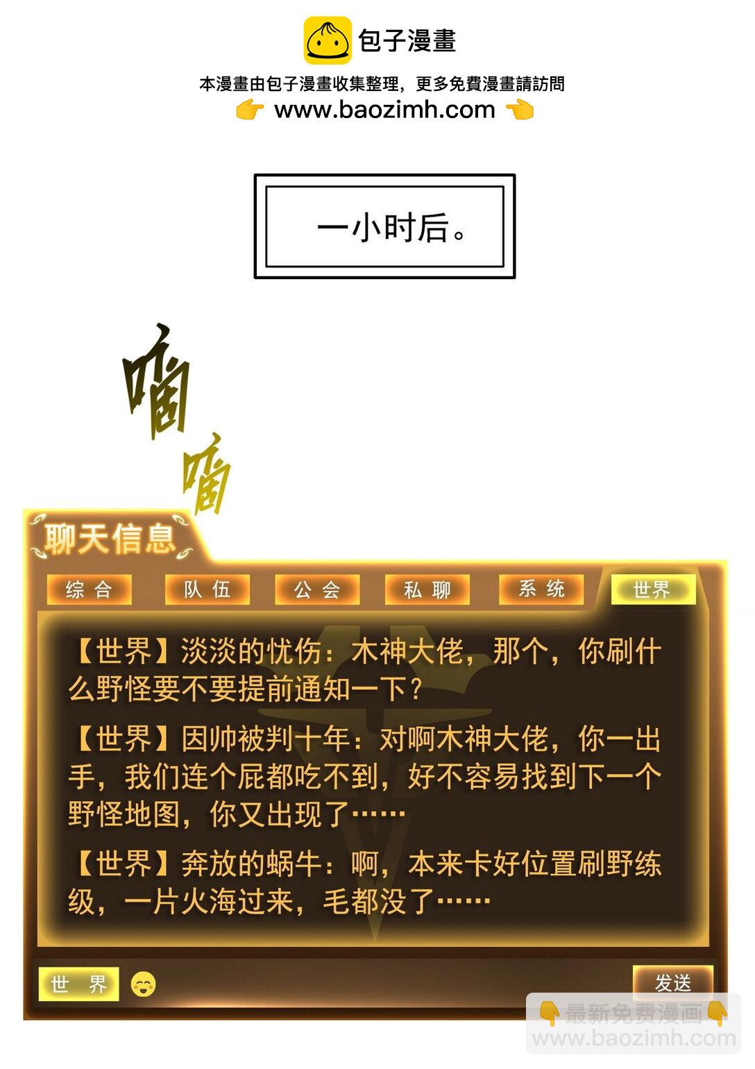 017 封神谷-第18话