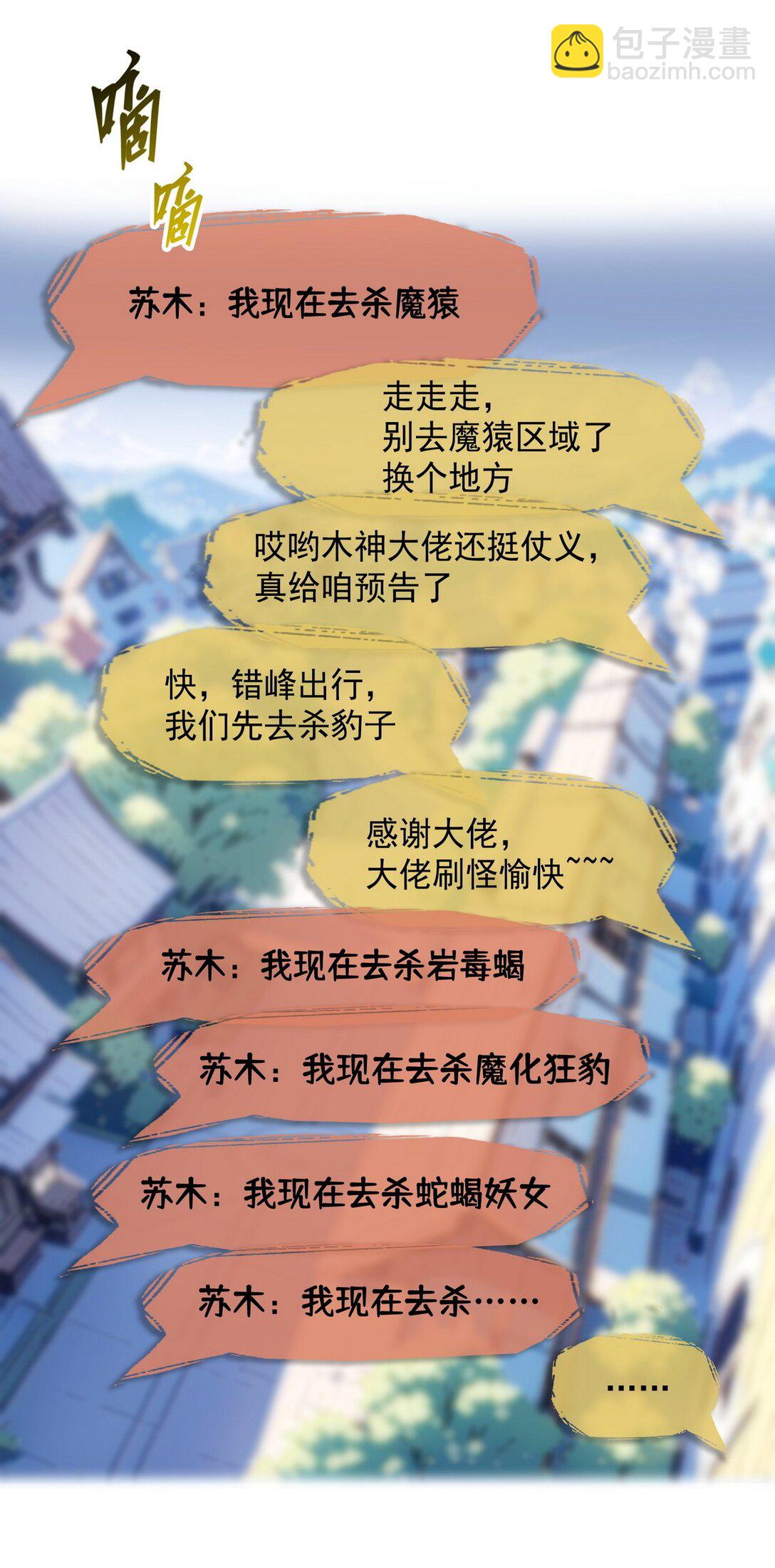 017 封神谷-第18话