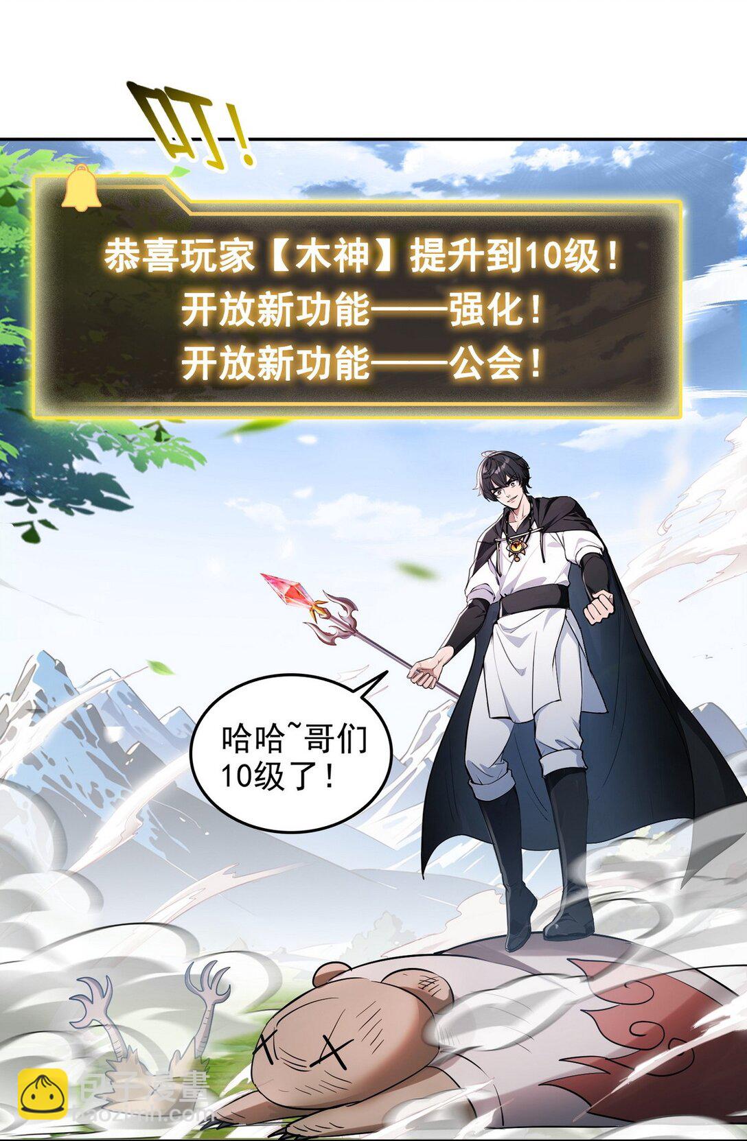 017 封神谷-第18话