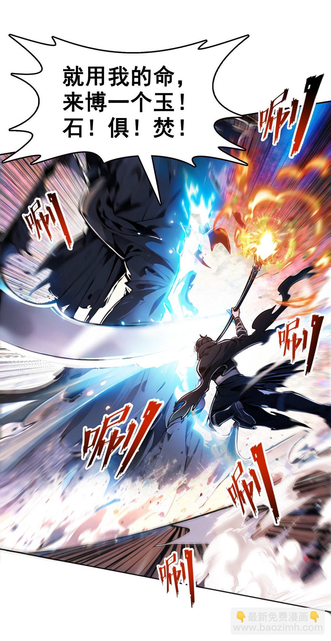 001 死神手骨(1/2)-第2话