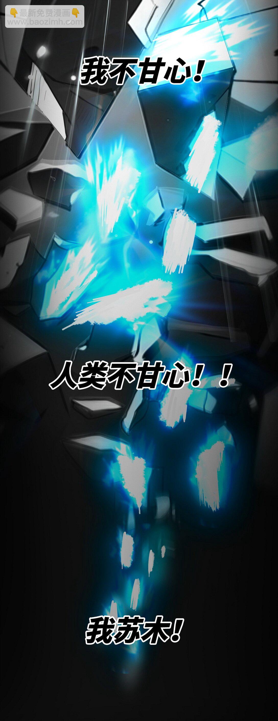 001 死神手骨(1/2)-第2话