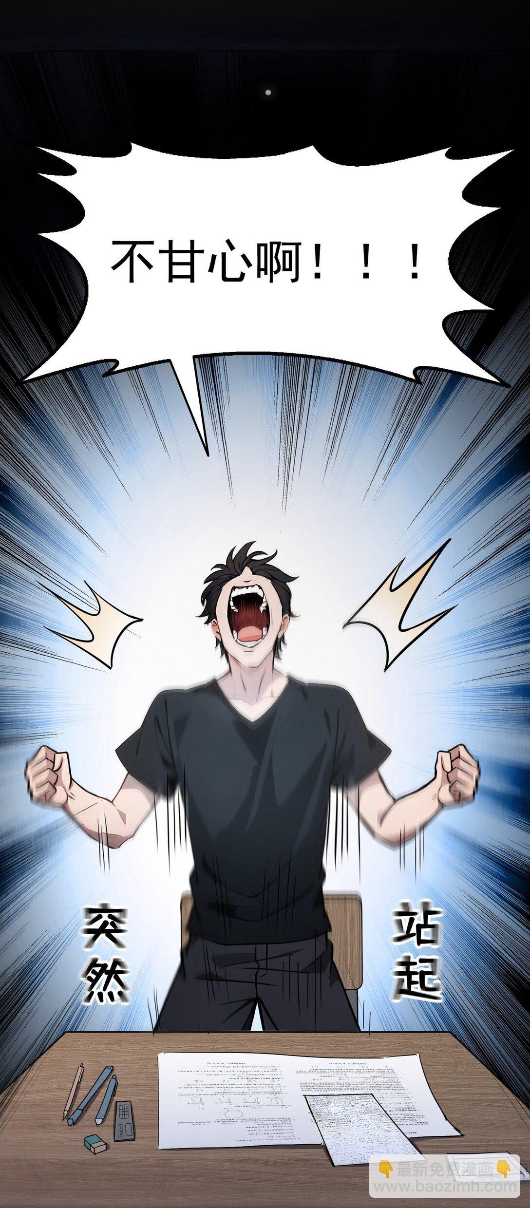 001 死神手骨(1/2)-第2话