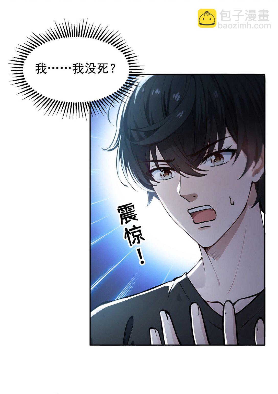 001 死神手骨(1/2)-第2话