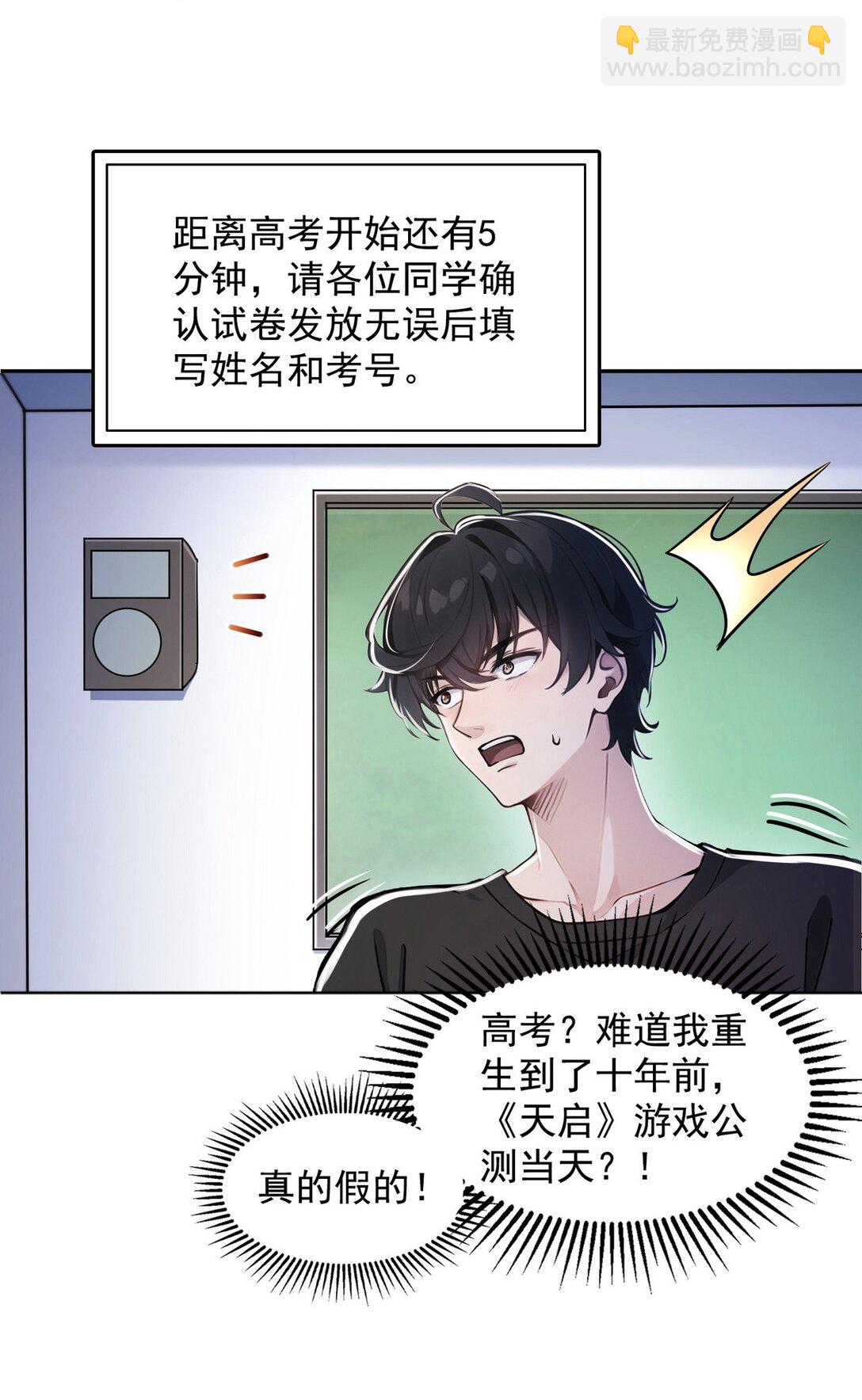 001 死神手骨(1/2)-第2话