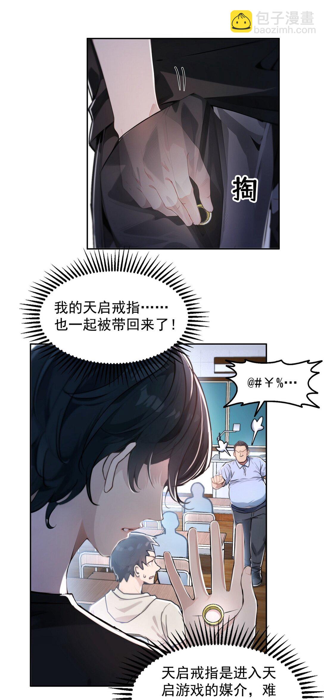 001 死神手骨(1/2)-第2话