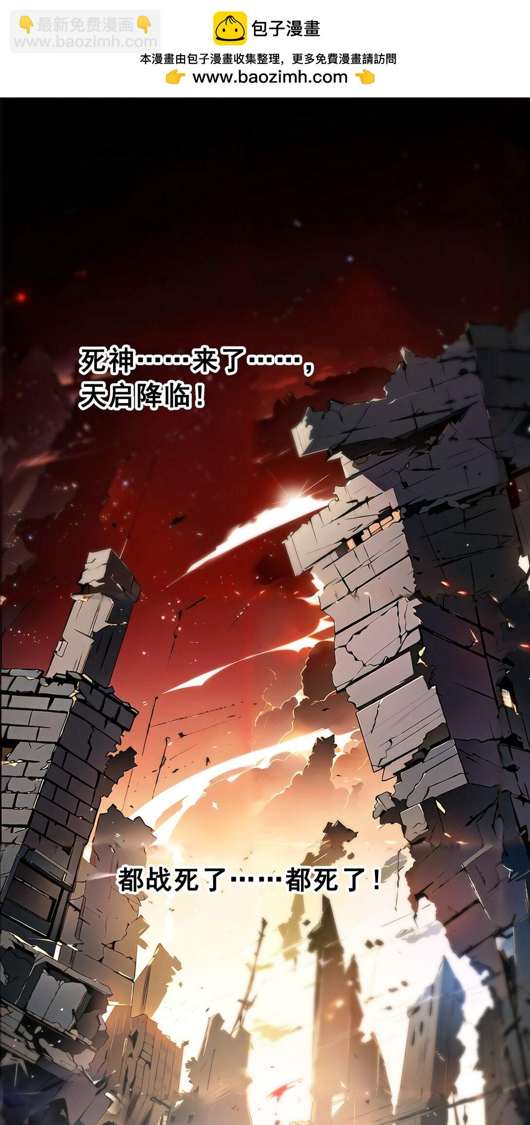 001 死神手骨(1/2)-第2话