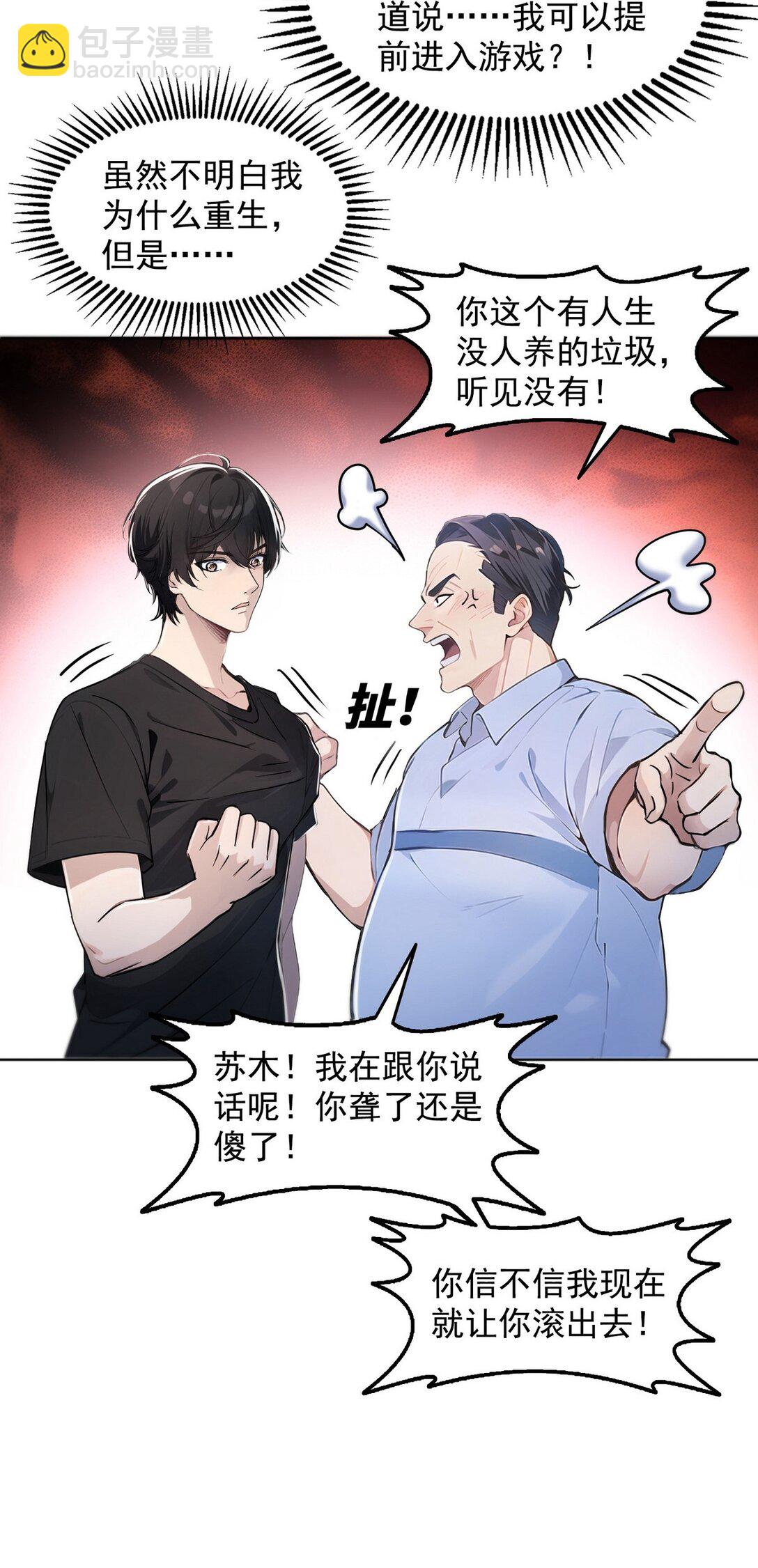 001 死神手骨(1/2)-第2话