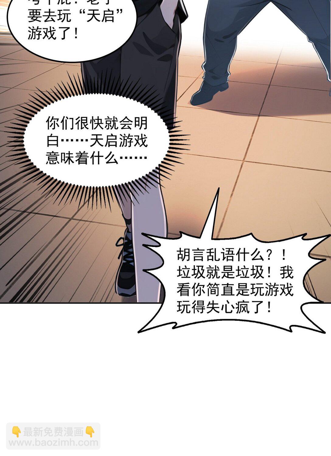 001 死神手骨(1/2)-第2话