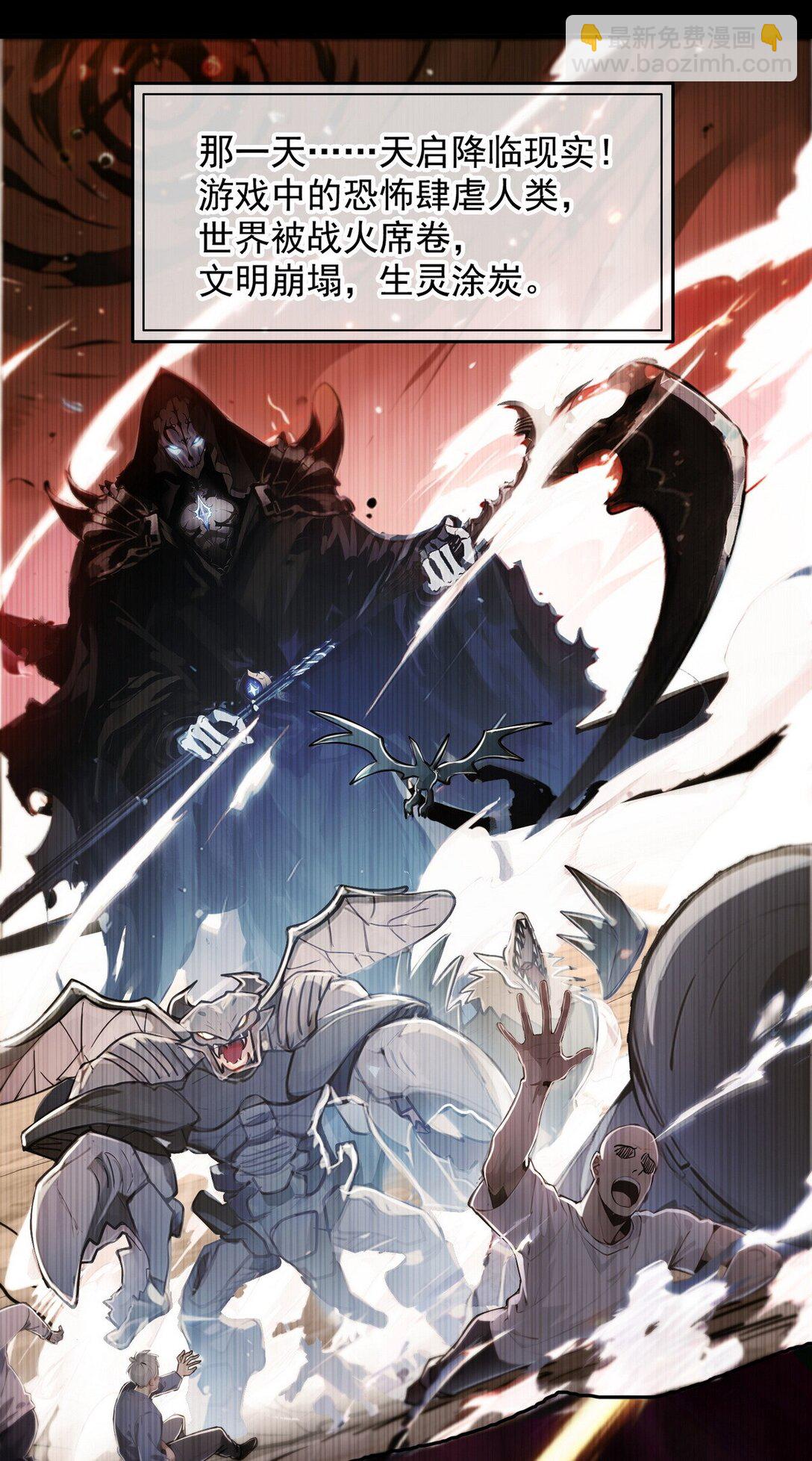 001 死神手骨(1/2)-第2话