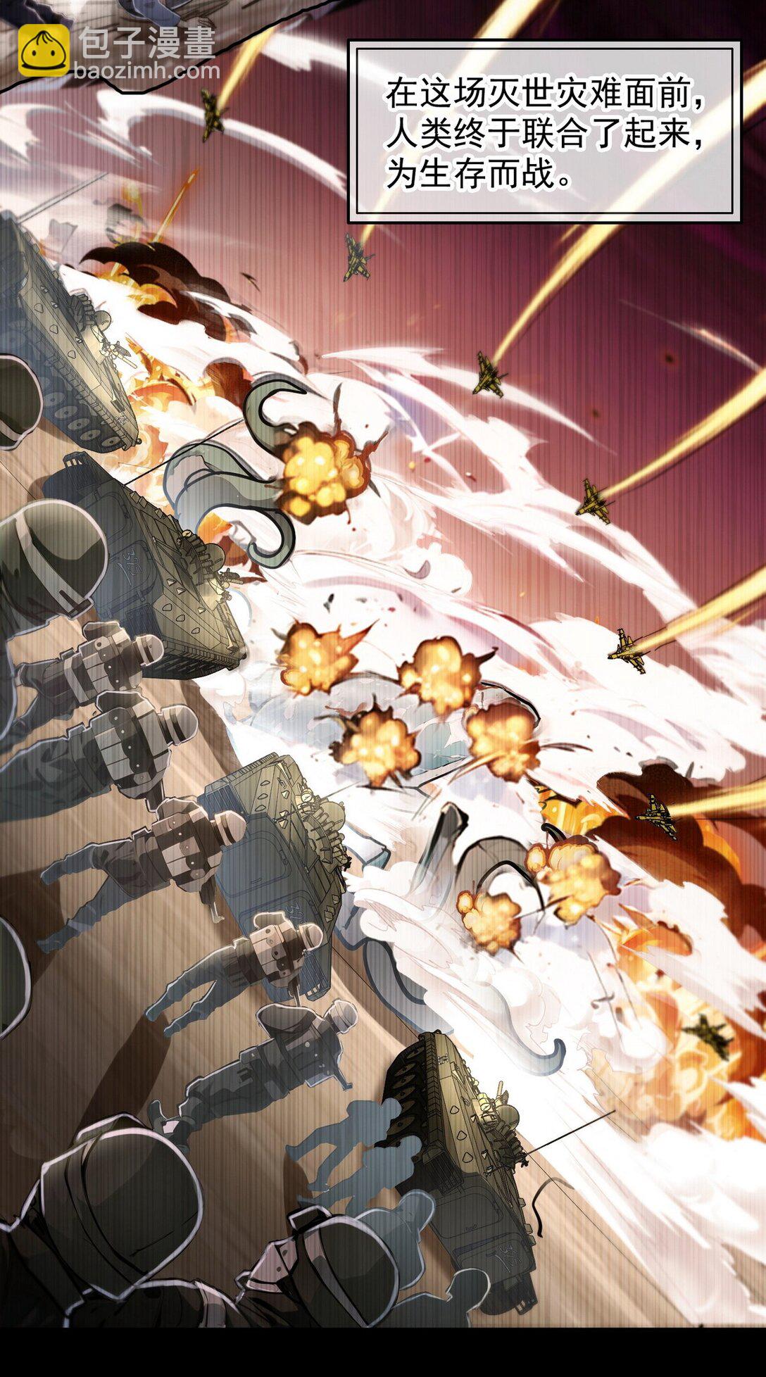 001 死神手骨(1/2)-第2话