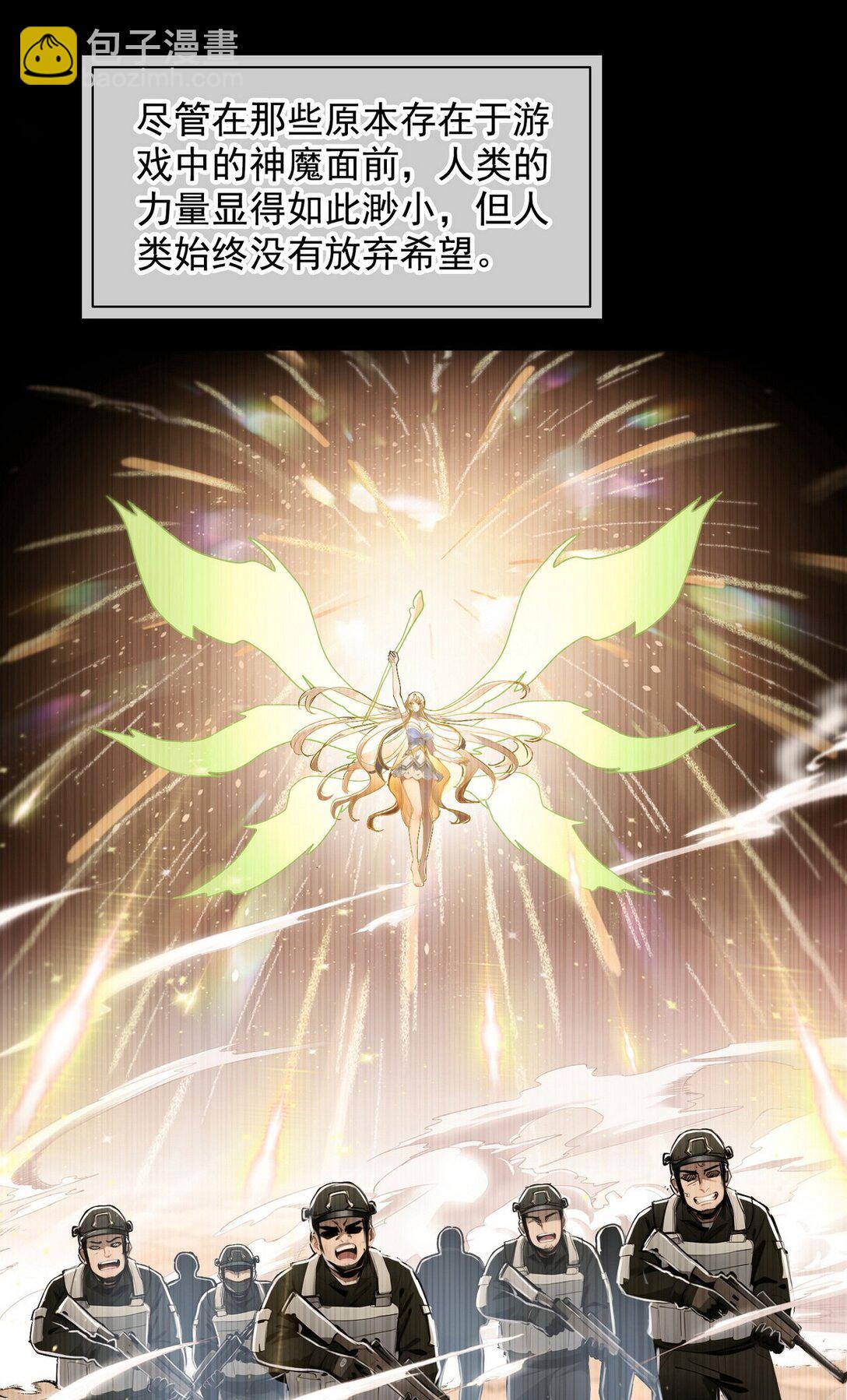 001 死神手骨(1/2)-第2话