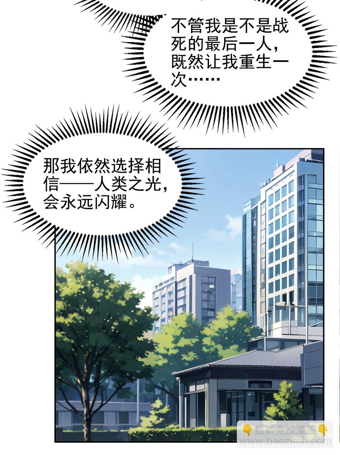 001 死神手骨(1/2)-第2话