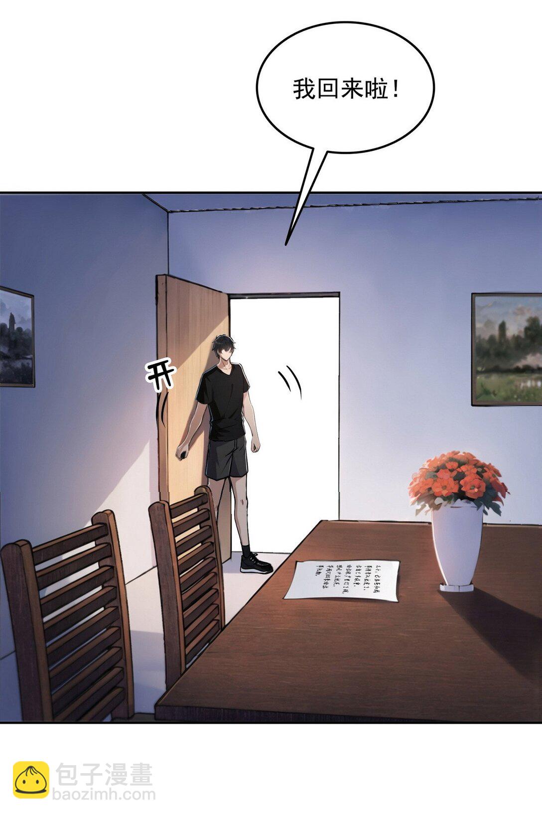 001 死神手骨(1/2)-第2话