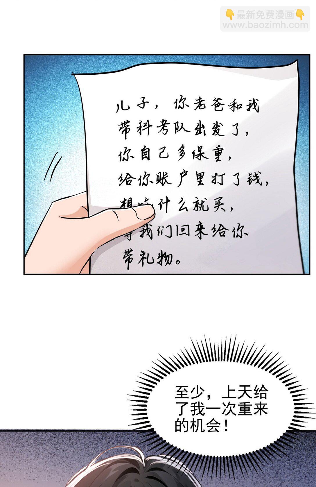 001 死神手骨(1/2)-第2话