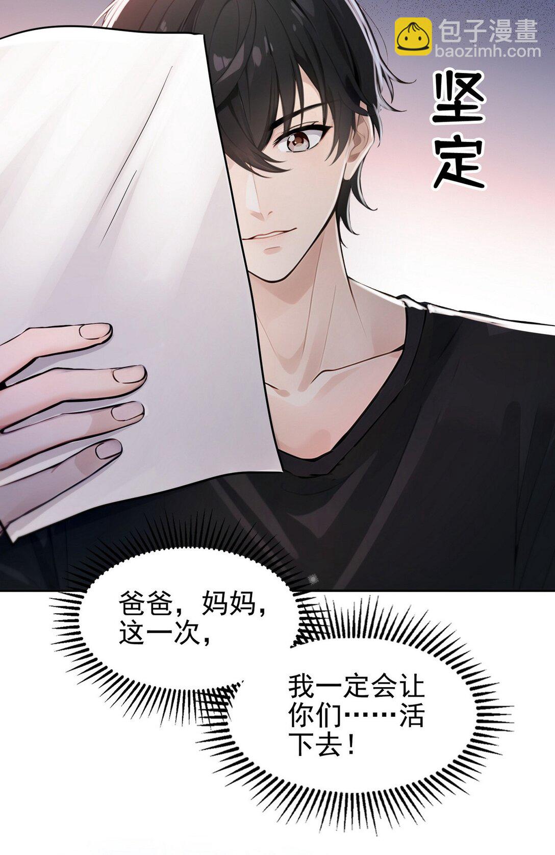 001 死神手骨(1/2)-第2话