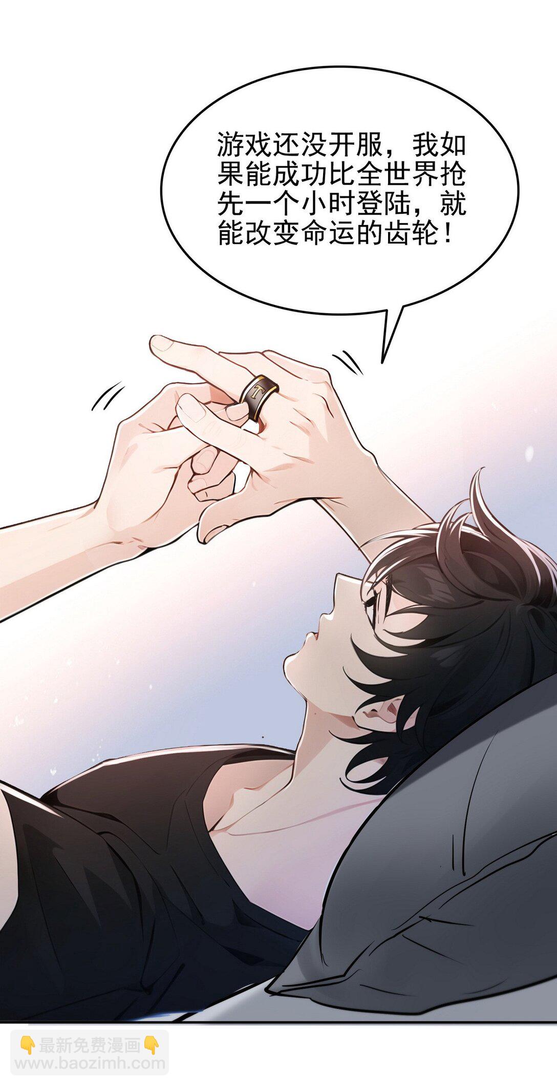 001 死神手骨(1/2)-第2话