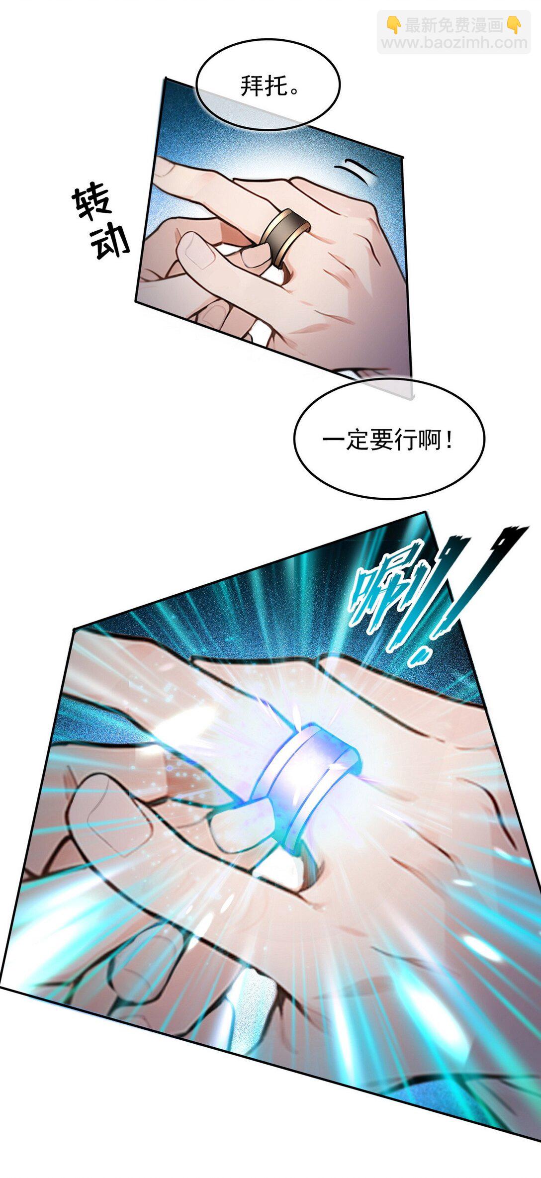 001 死神手骨(1/2)-第2话