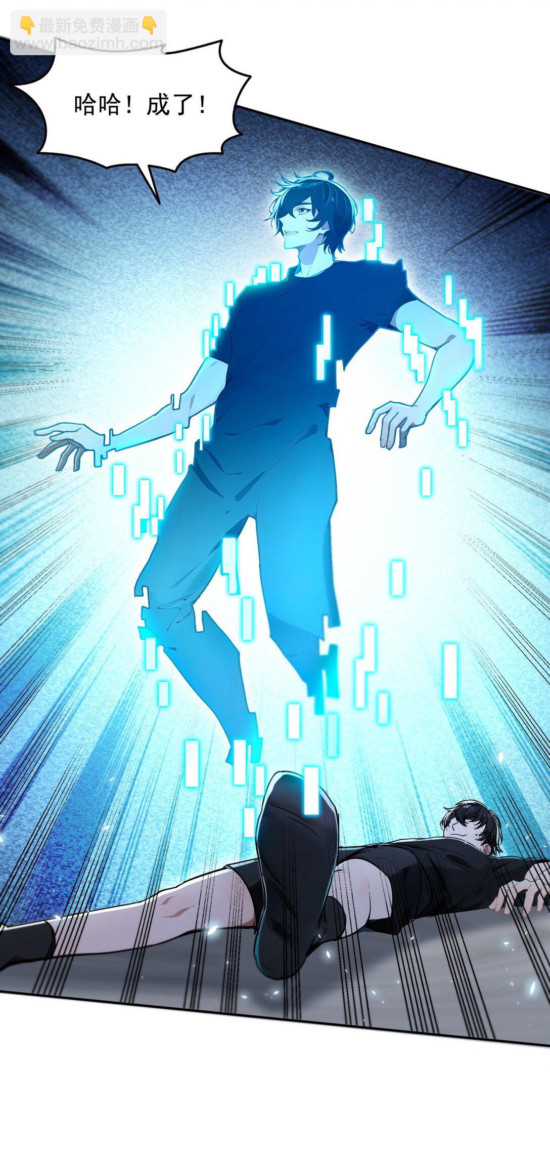 001 死神手骨(1/2)-第2话