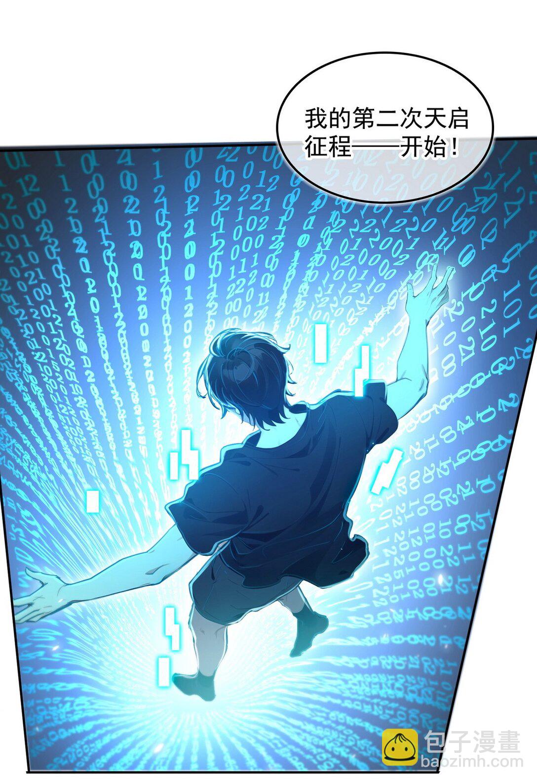 001 死神手骨(1/2)-第2话