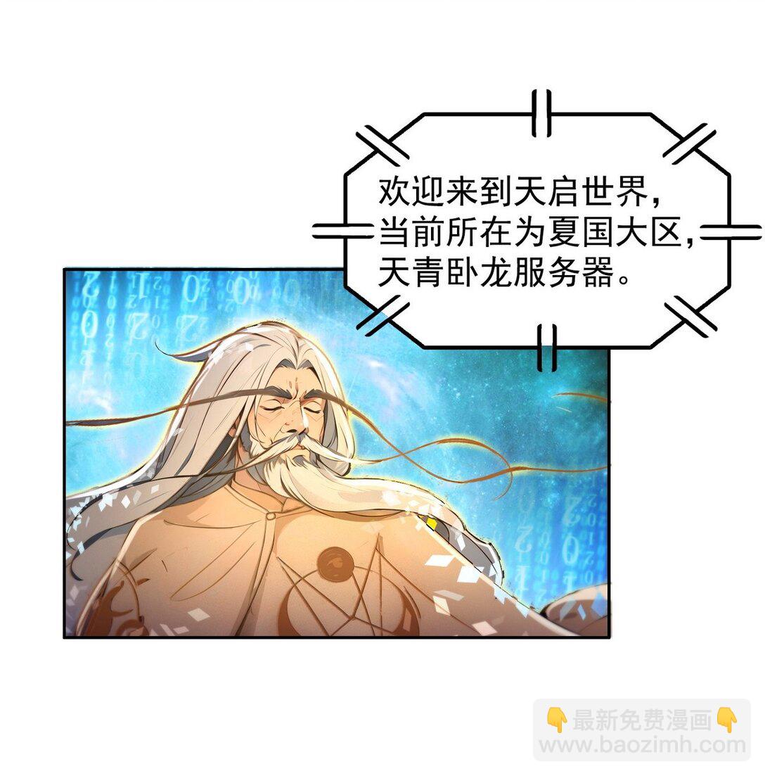 001 死神手骨(1/2)-第2话