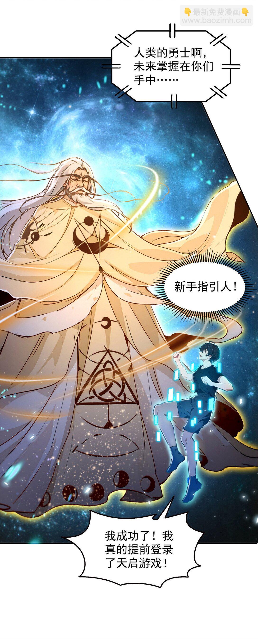 001 死神手骨(1/2)-第2话