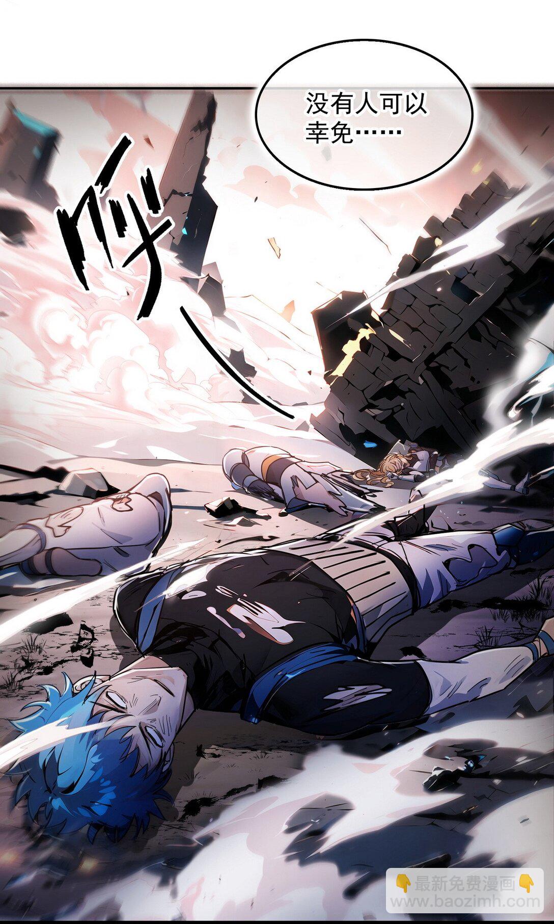 001 死神手骨(1/2)-第2话