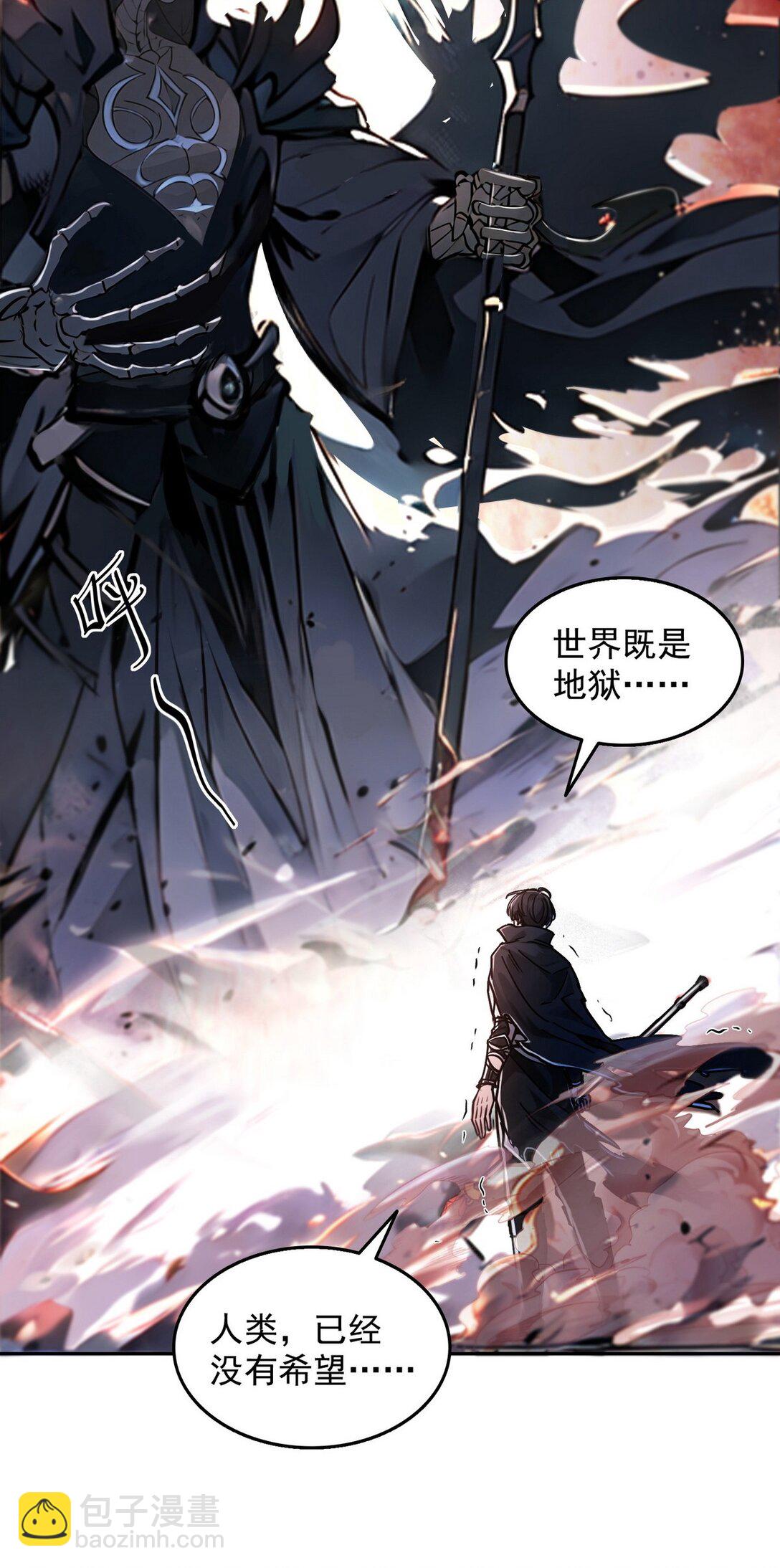 001 死神手骨(1/2)-第2话