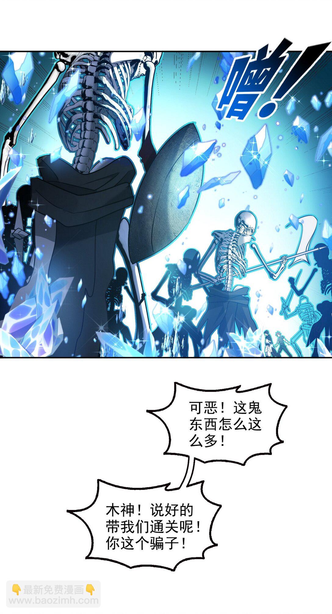 詭異入侵我奪舍死神逆襲稱王 - 019 人面蜈蚣 - 4