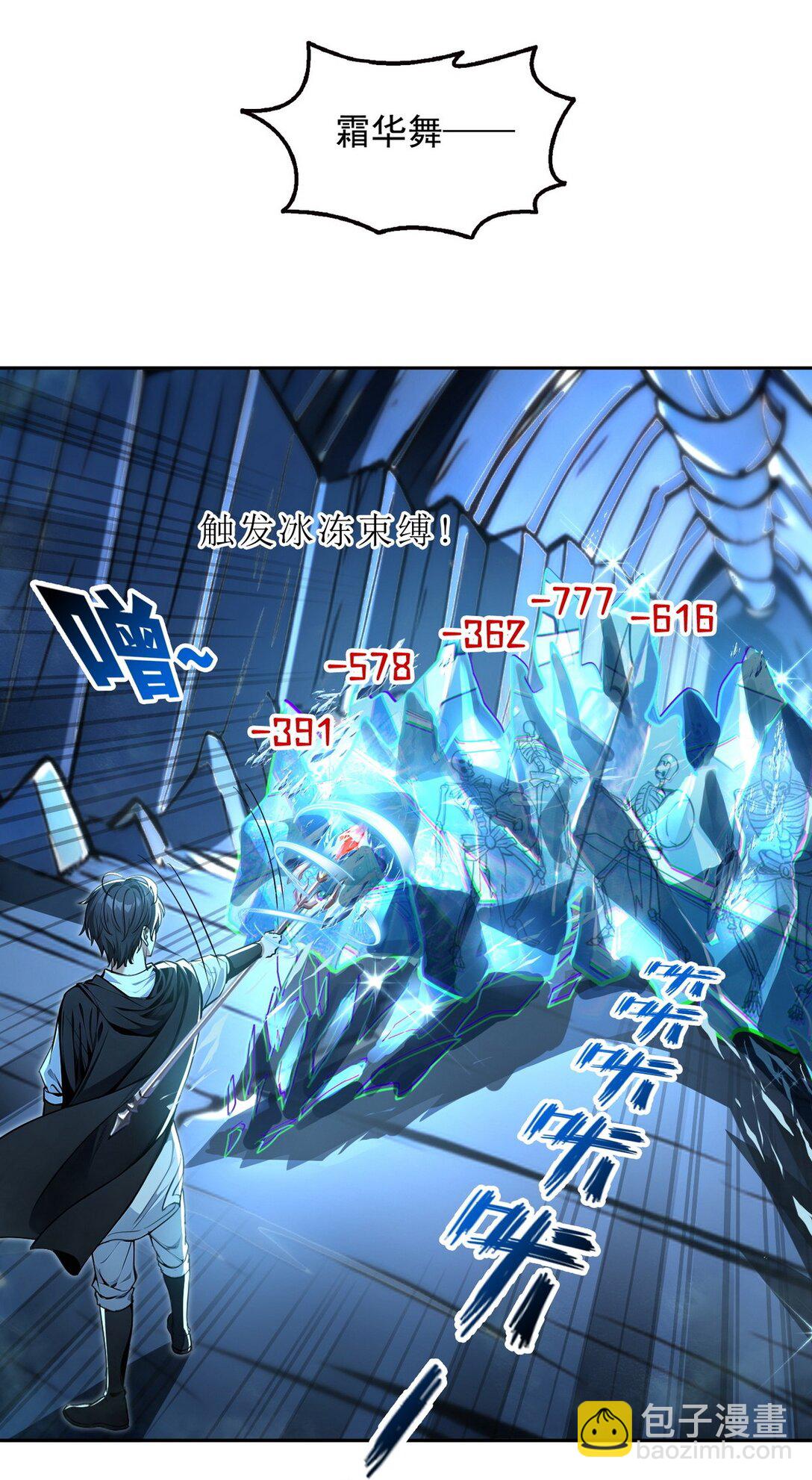 詭異入侵我奪舍死神逆襲稱王 - 019 人面蜈蚣 - 1