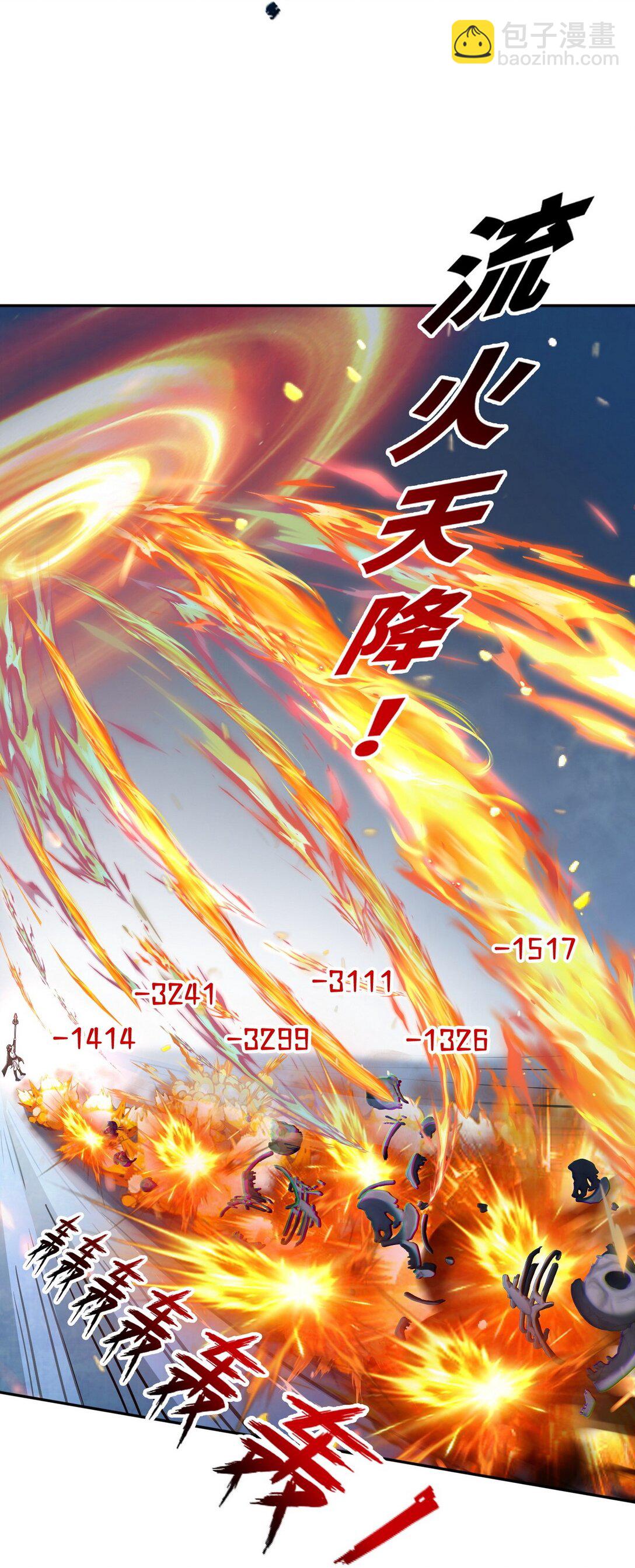 詭異入侵我奪舍死神逆襲稱王 - 019 人面蜈蚣 - 2