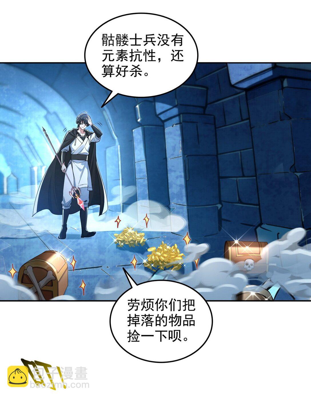詭異入侵我奪舍死神逆襲稱王 - 019 人面蜈蚣 - 4