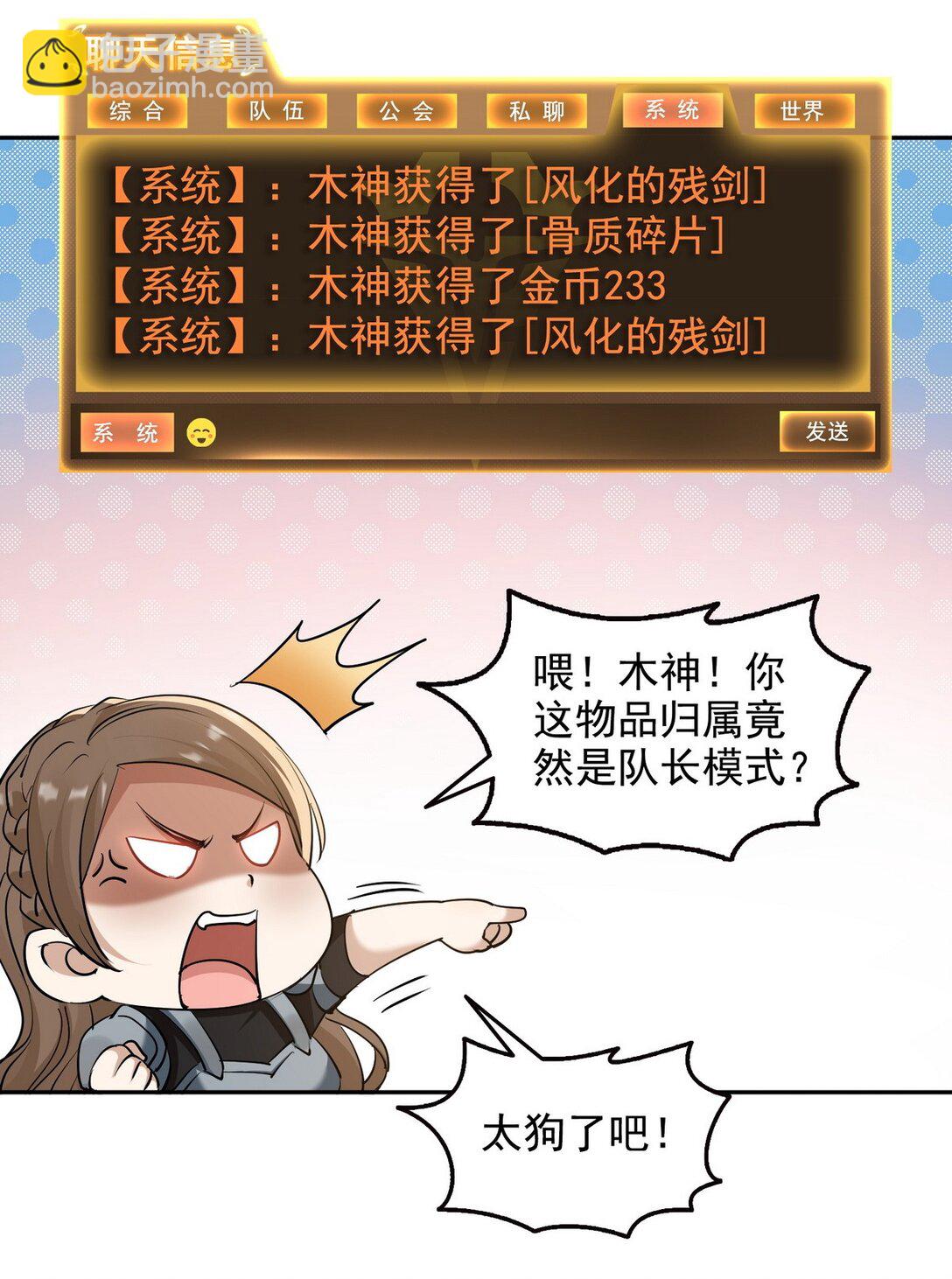 詭異入侵我奪舍死神逆襲稱王 - 019 人面蜈蚣 - 5