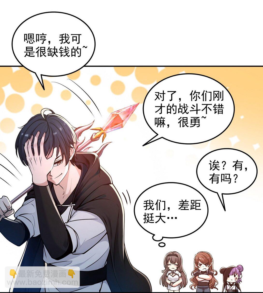 詭異入侵我奪舍死神逆襲稱王 - 019 人面蜈蚣 - 6