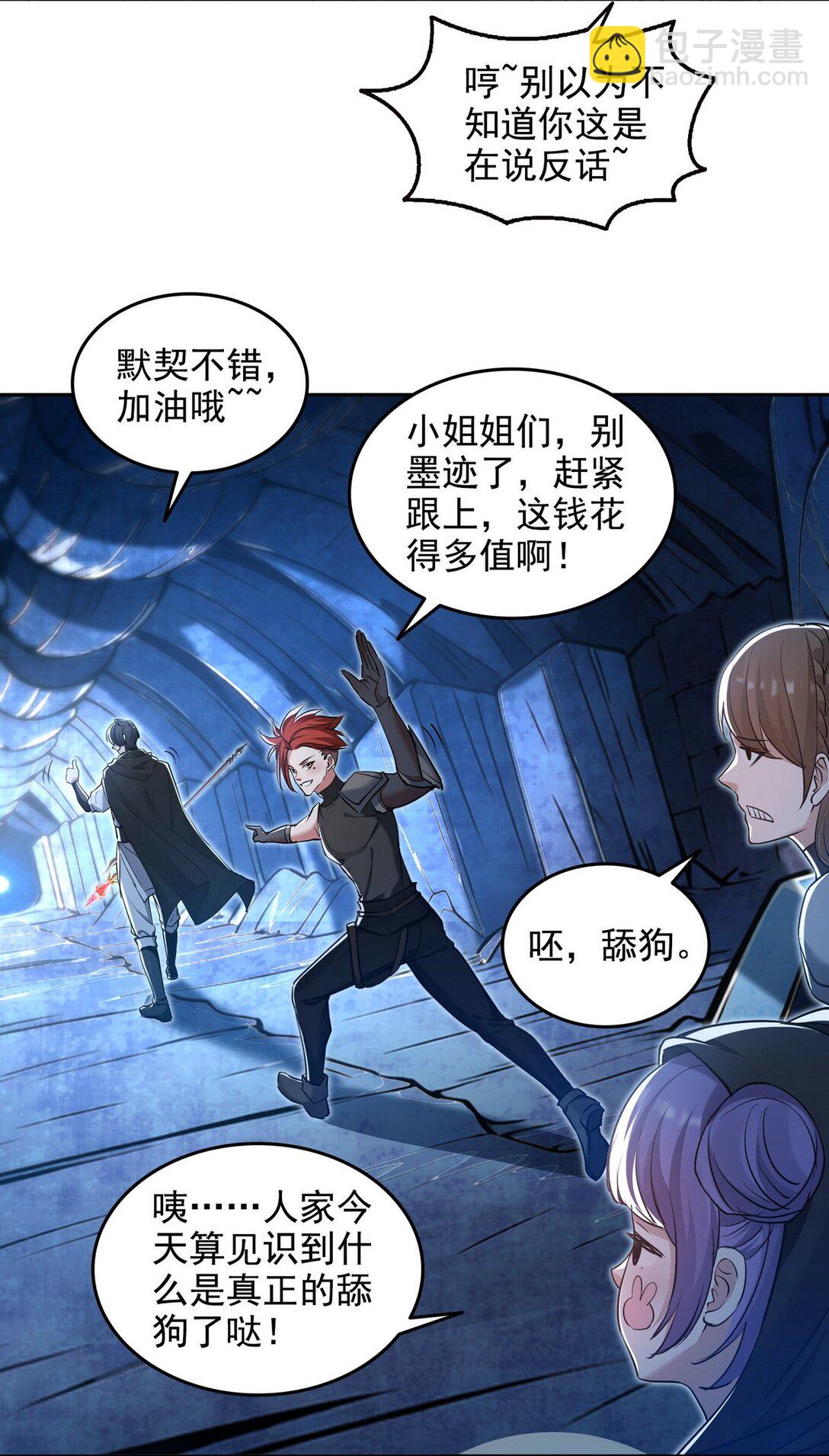 詭異入侵我奪舍死神逆襲稱王 - 019 人面蜈蚣 - 1