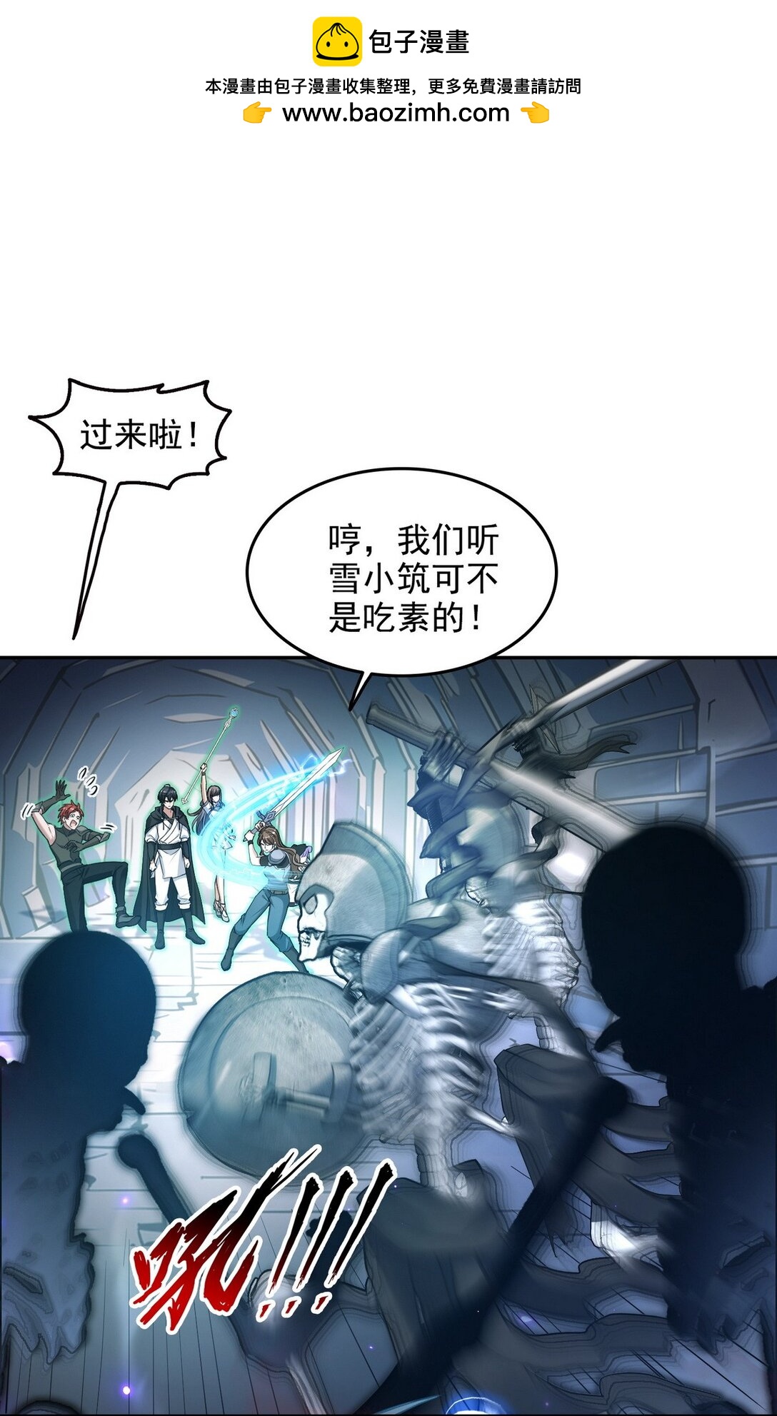 詭異入侵我奪舍死神逆襲稱王 - 019 人面蜈蚣 - 2