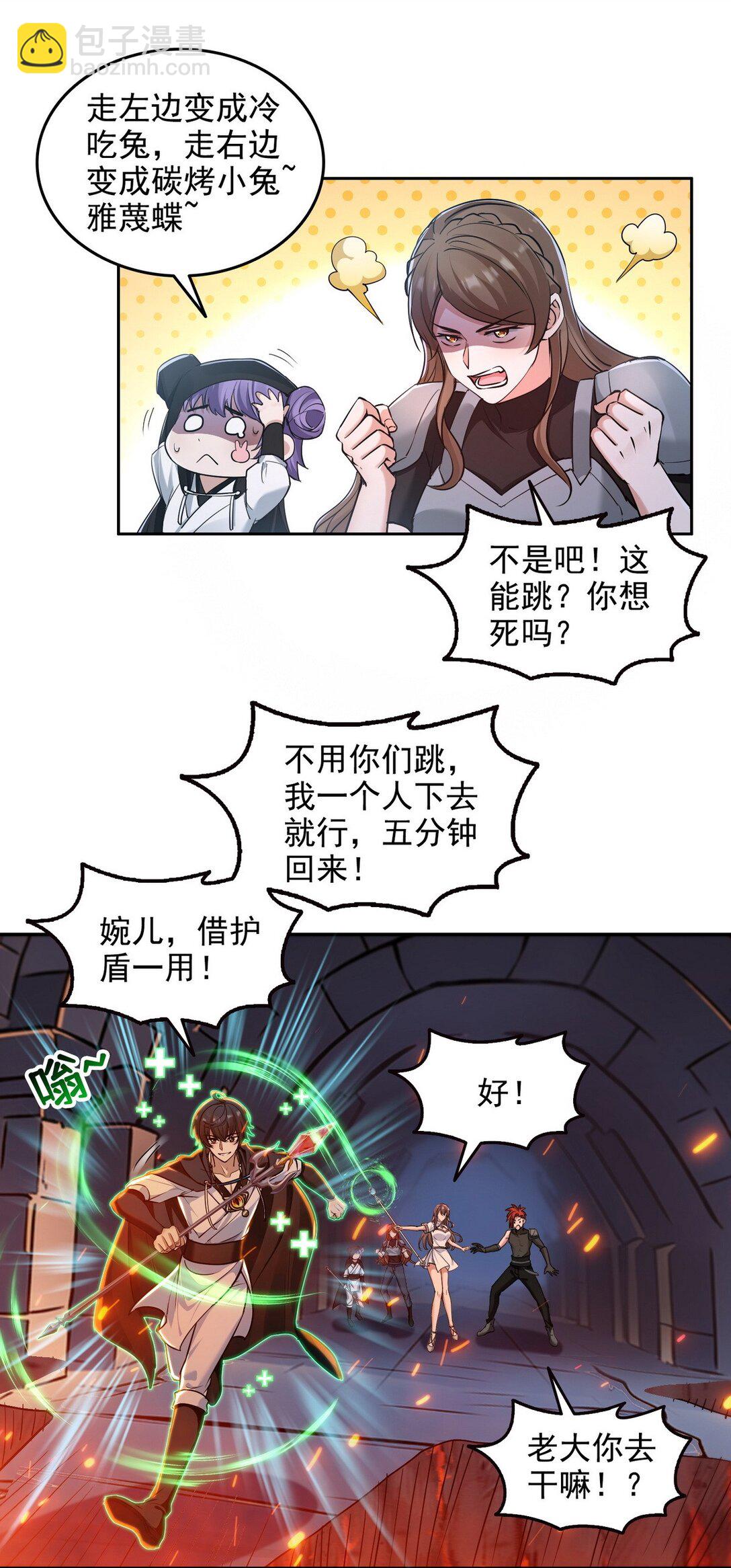 詭異入侵我奪舍死神逆襲稱王 - 019 人面蜈蚣 - 4