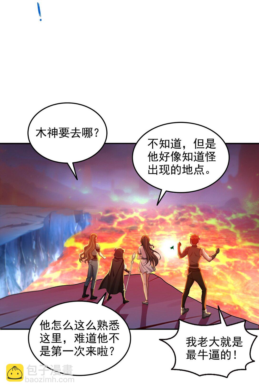 詭異入侵我奪舍死神逆襲稱王 - 019 人面蜈蚣 - 2