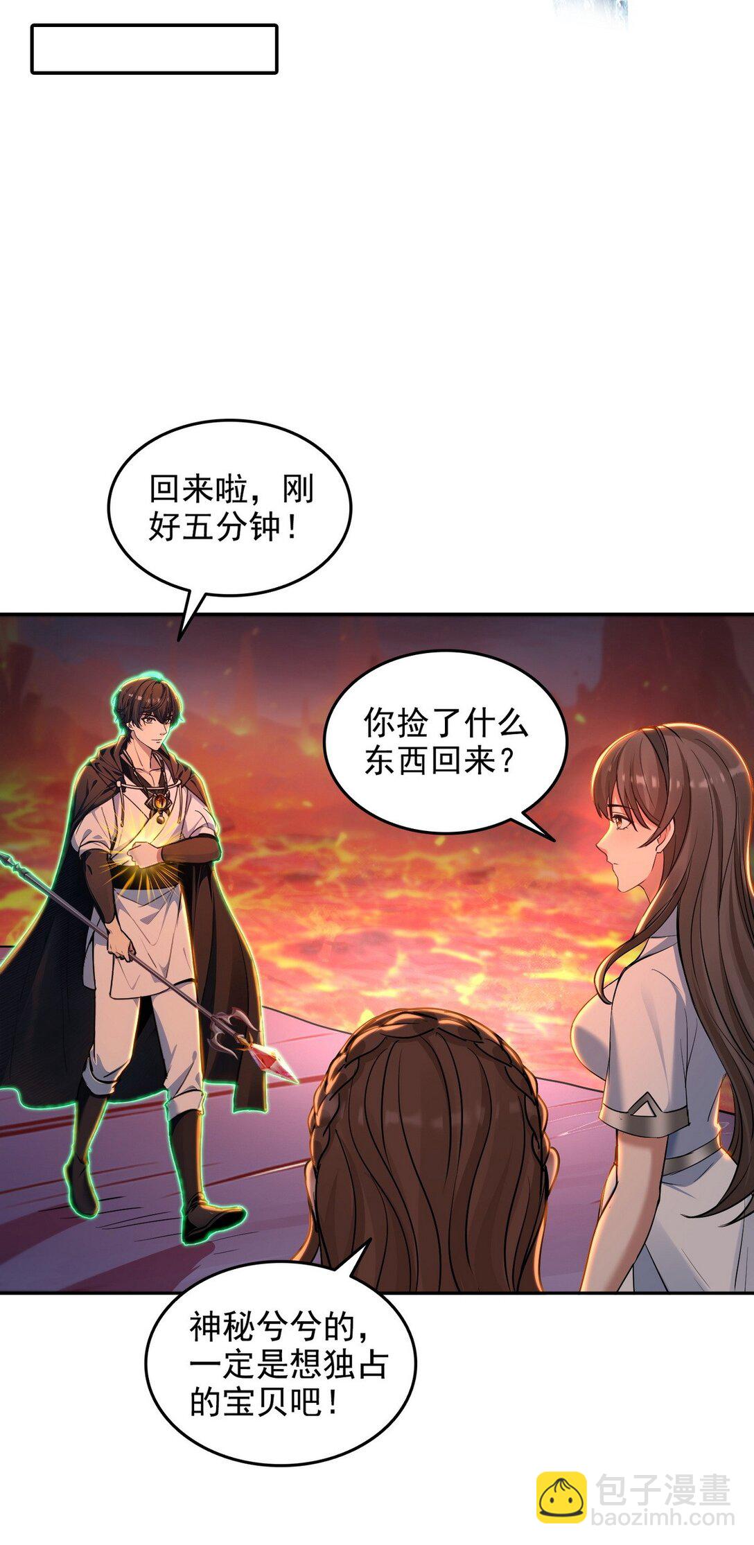 詭異入侵我奪舍死神逆襲稱王 - 019 人面蜈蚣 - 4