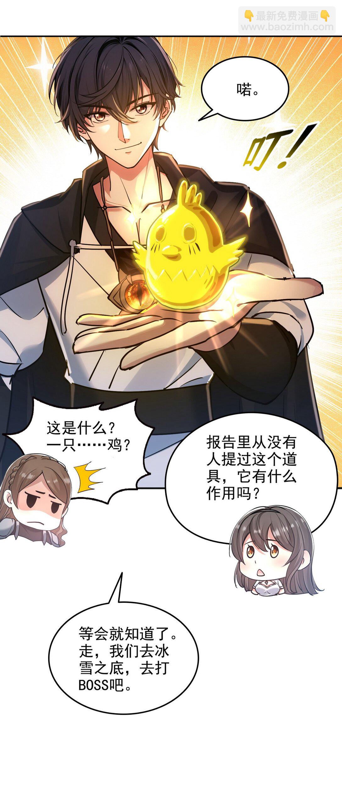 詭異入侵我奪舍死神逆襲稱王 - 019 人面蜈蚣 - 5
