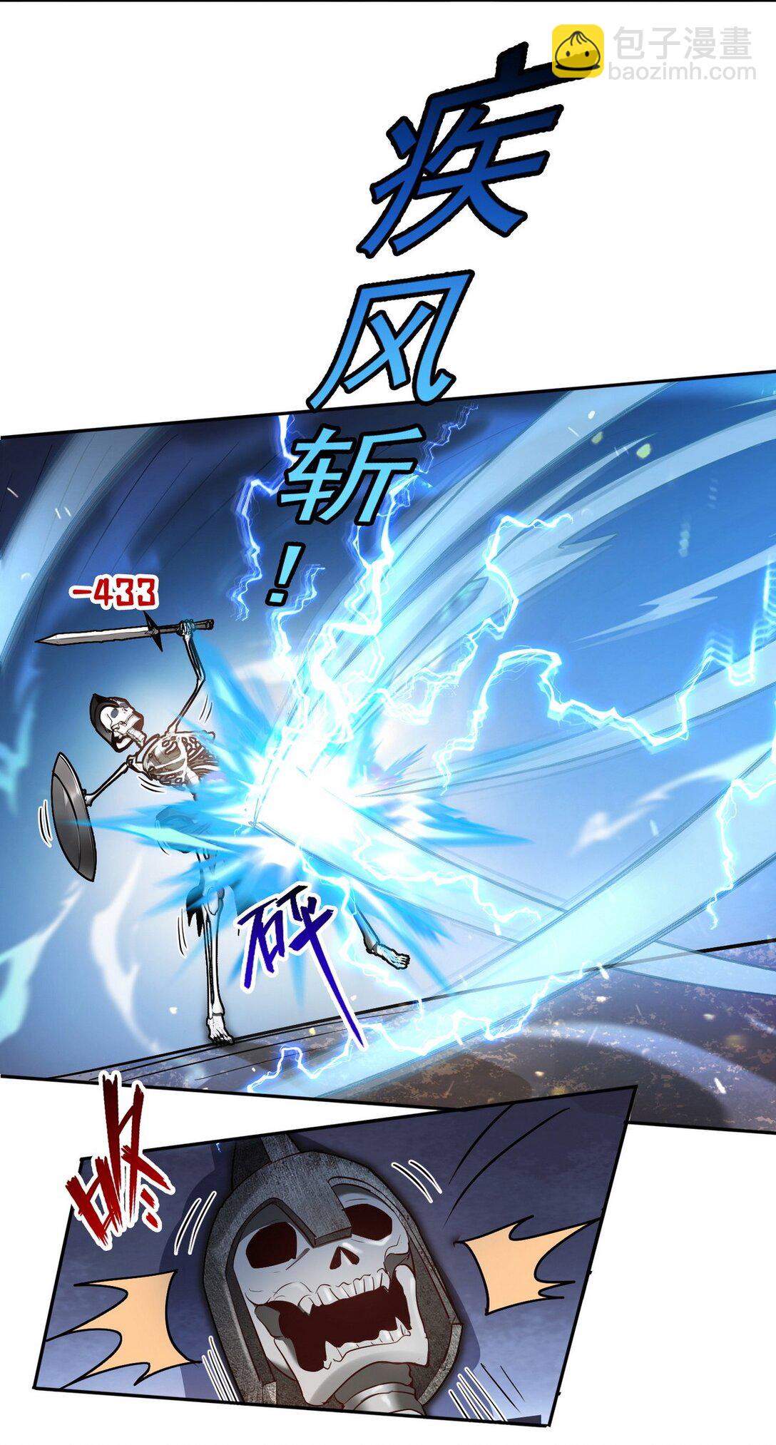詭異入侵我奪舍死神逆襲稱王 - 019 人面蜈蚣 - 3